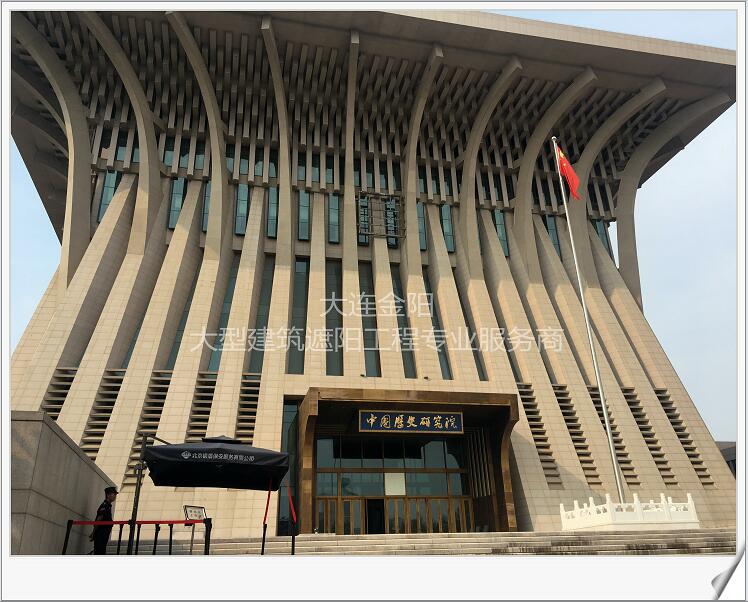 中國(guó)歷史研究院